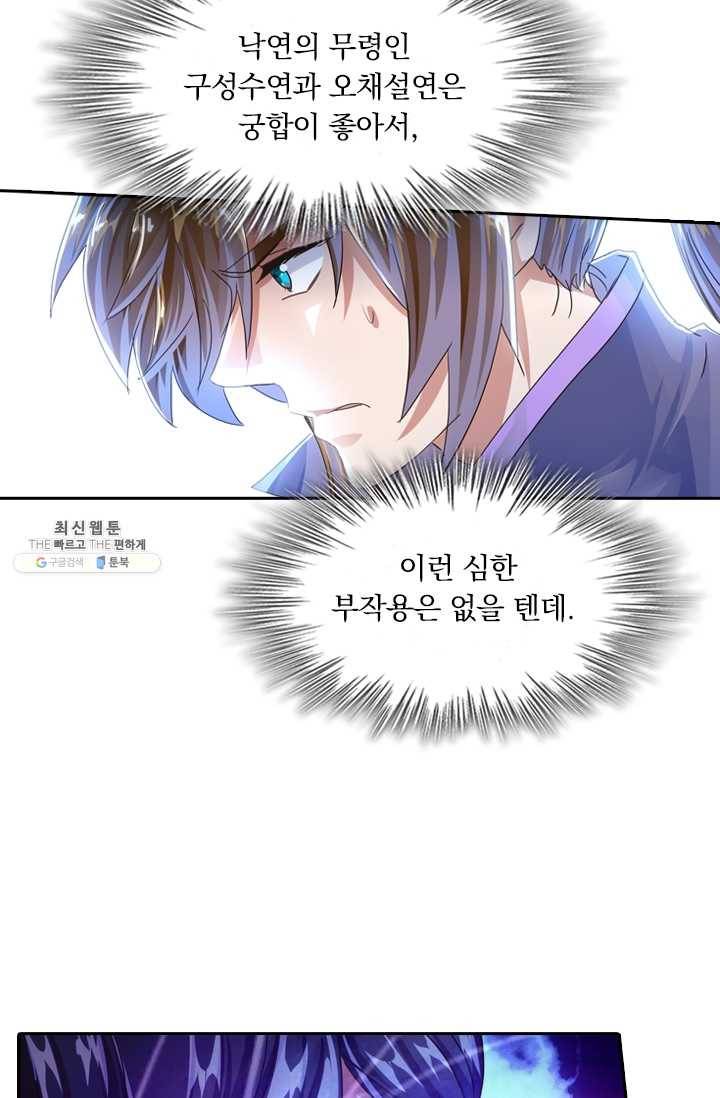 영검존 256화 24