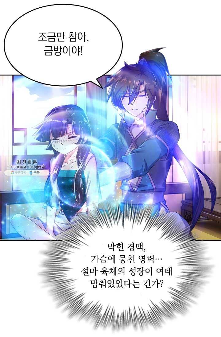 영검존 256화 27