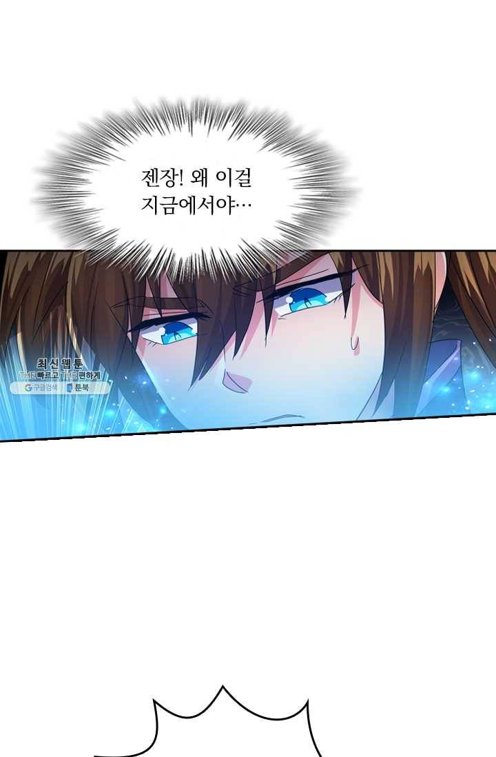 영검존 256화 28