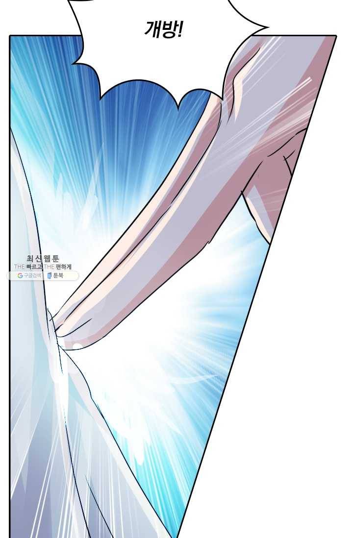 영검존 256화 29