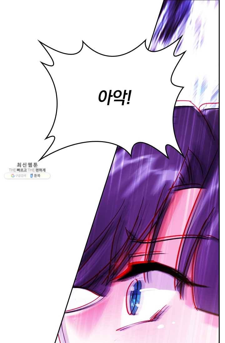 영검존 256화 31