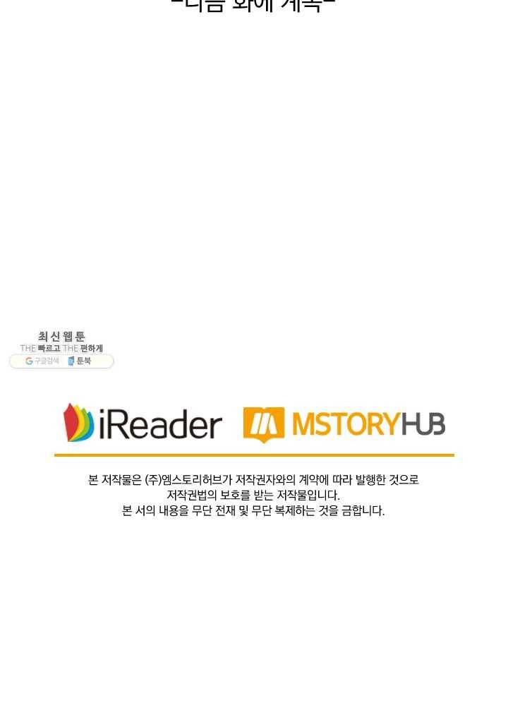 영검존 256화 33