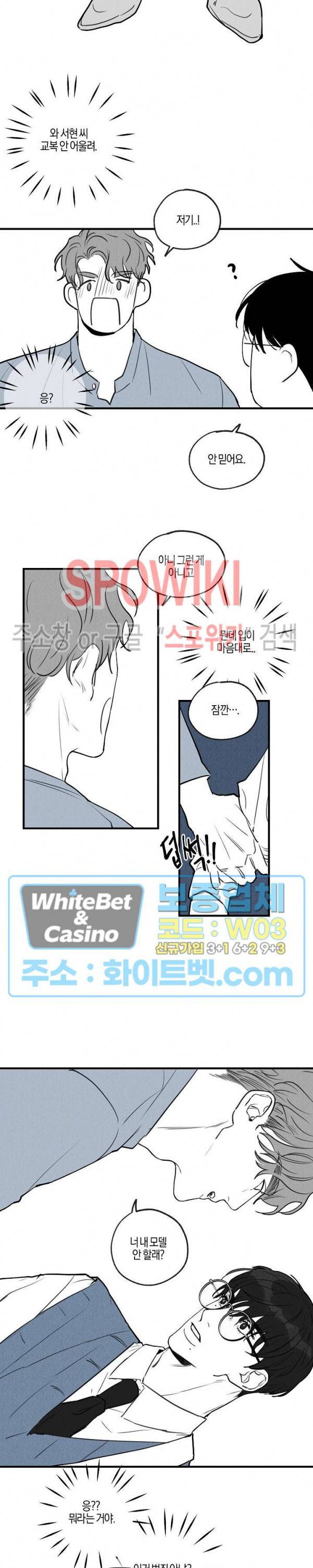 런웨이 히트 시즌1 특별편 4