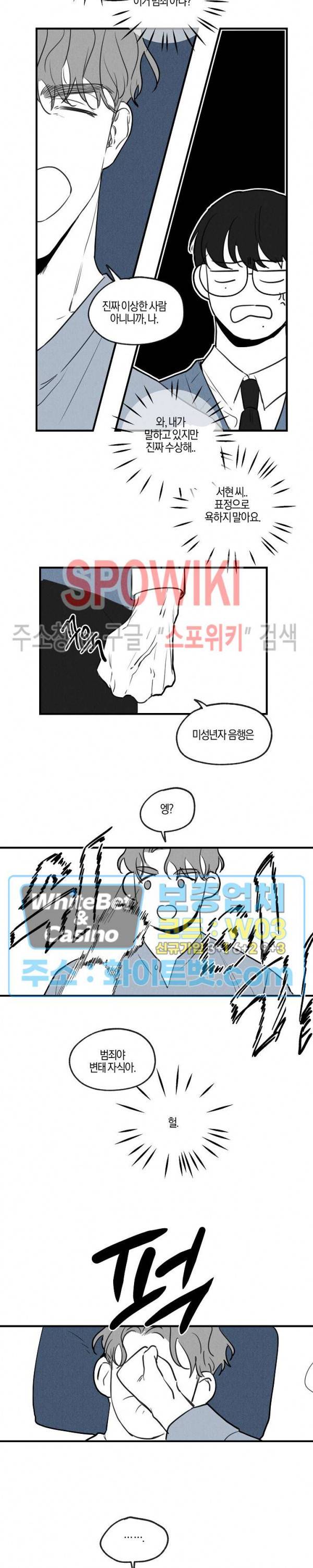 런웨이 히트 시즌1 특별편 5
