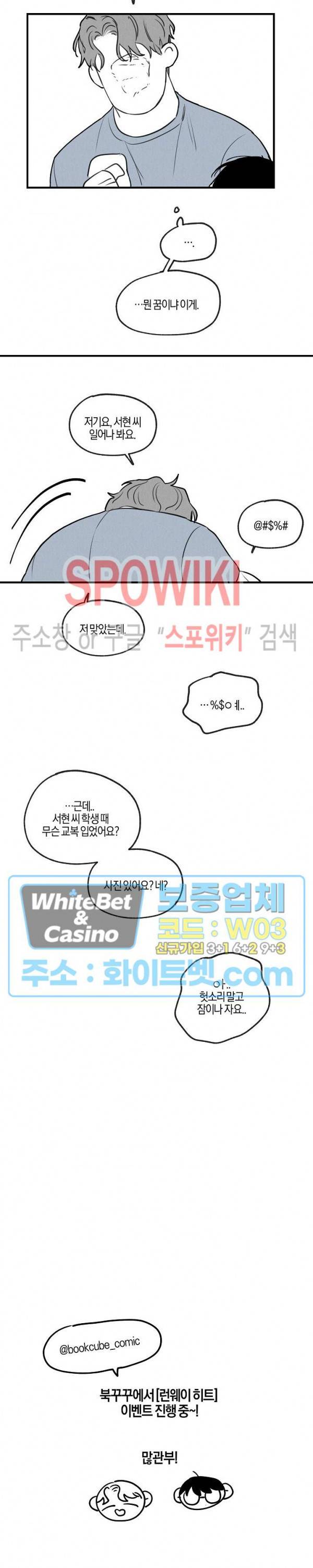 런웨이 히트 시즌1 특별편 6