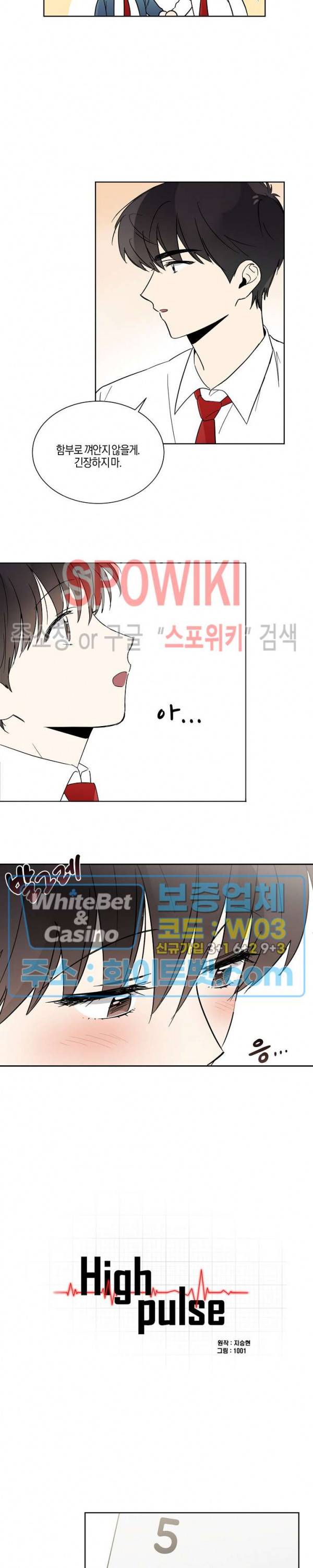 하이펄스 22화 시즌1 최종화 3