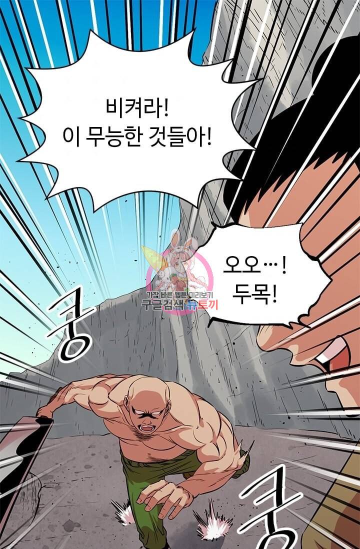 학사귀환 42화 1
