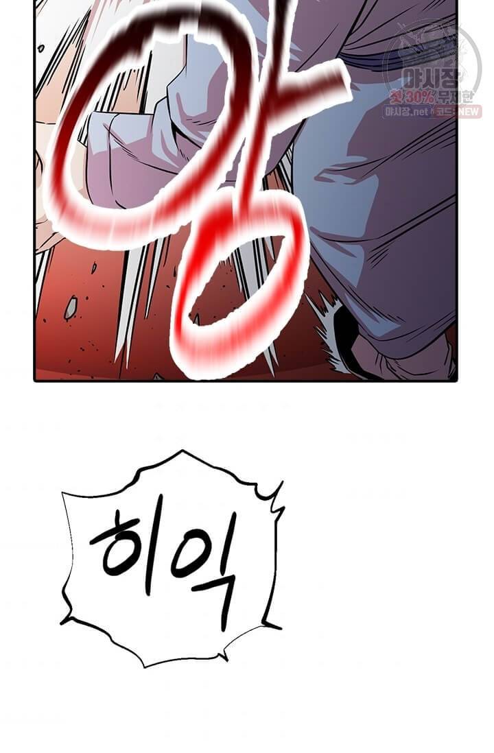 학사귀환 42화 11