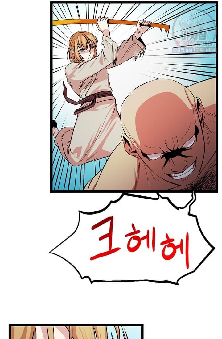 학사귀환 42화 12