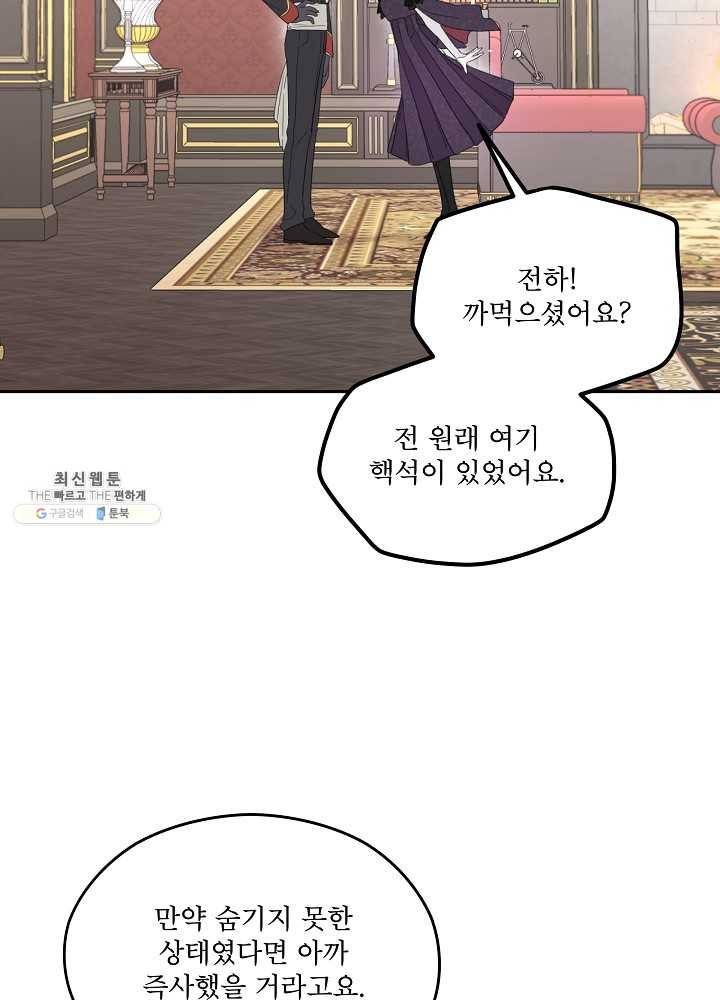 남주의 엄마가 되어버렸다 39화 9