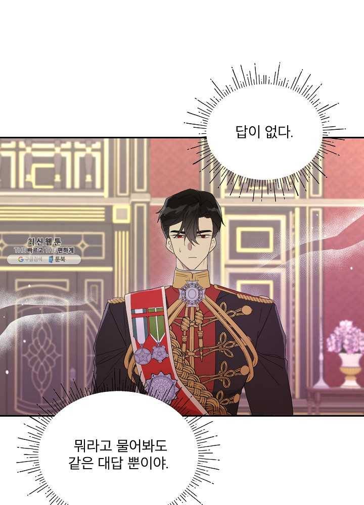 남주의 엄마가 되어버렸다 39화 12