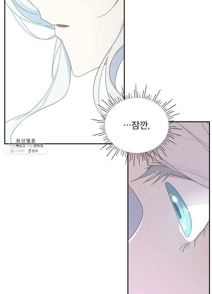 남주의 엄마가 되어버렸다 39화 14