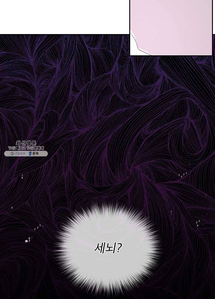남주의 엄마가 되어버렸다 39화 15