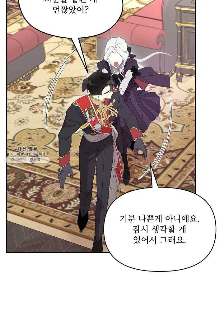 남주의 엄마가 되어버렸다 39화 19