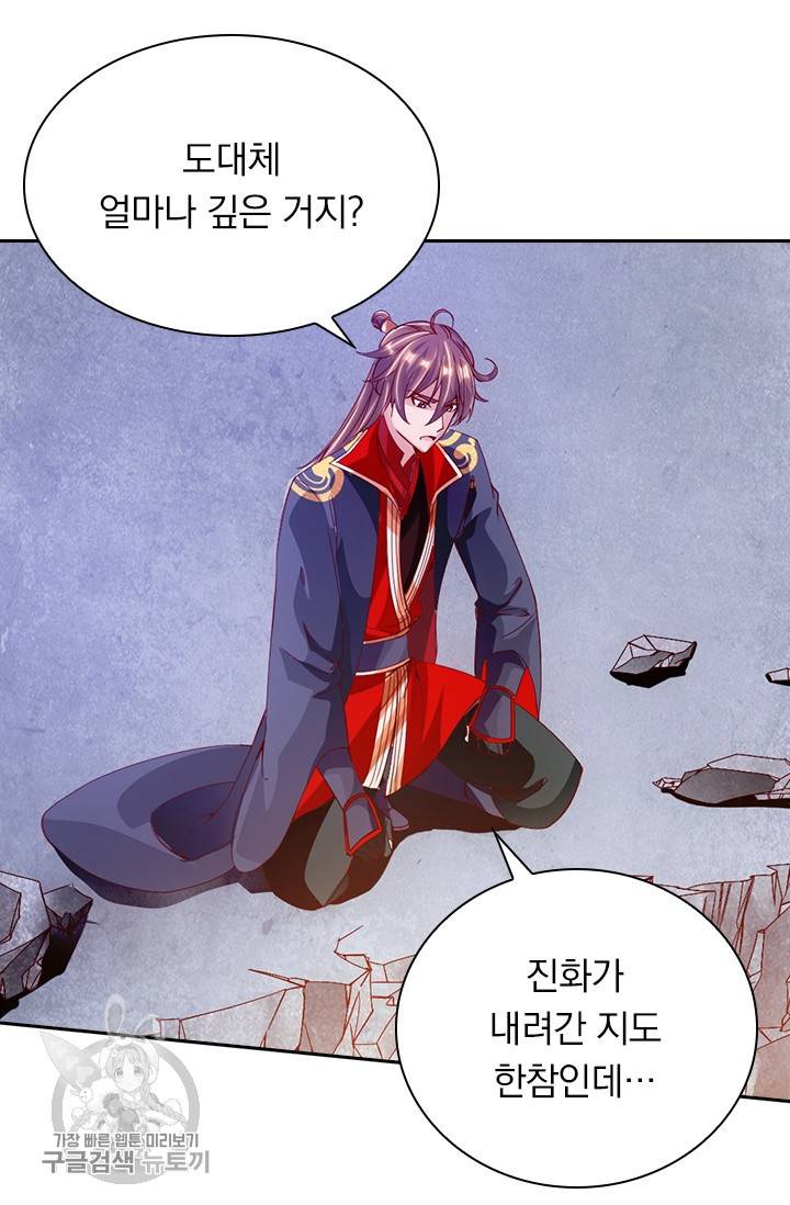 선무제존 66화 2