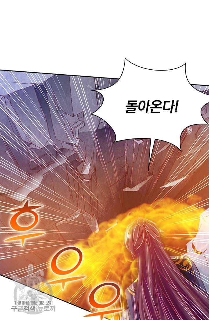 선무제존 66화 6