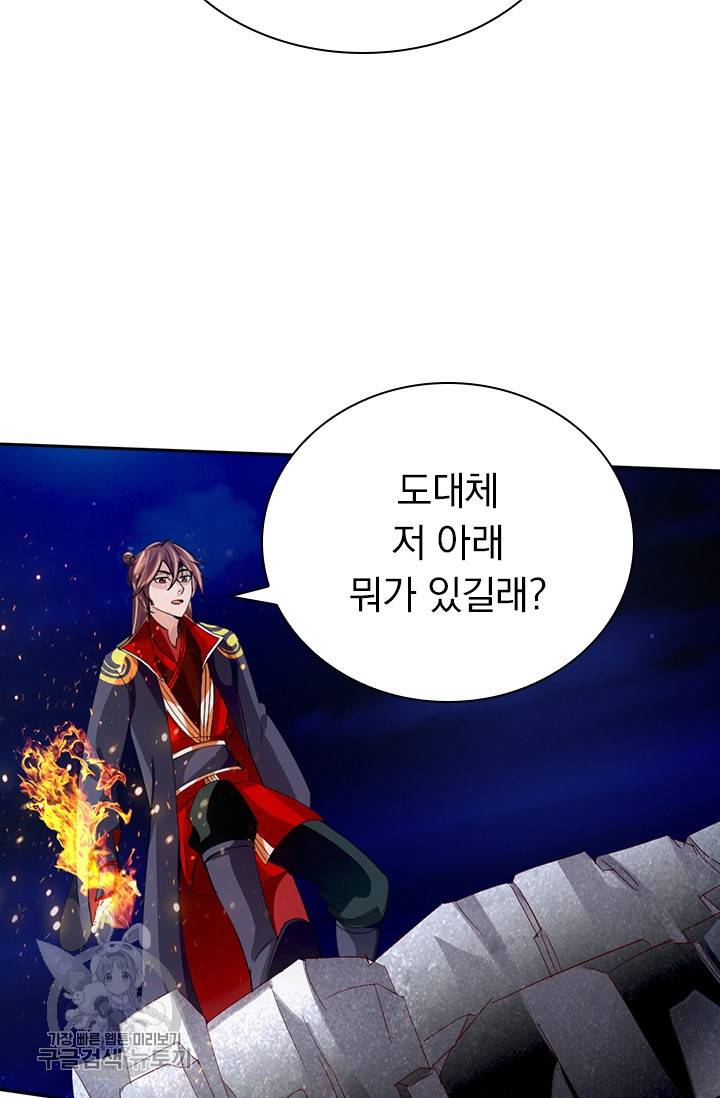선무제존 66화 10