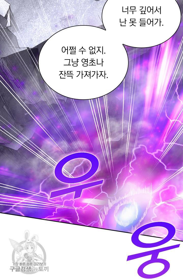 선무제존 66화 12