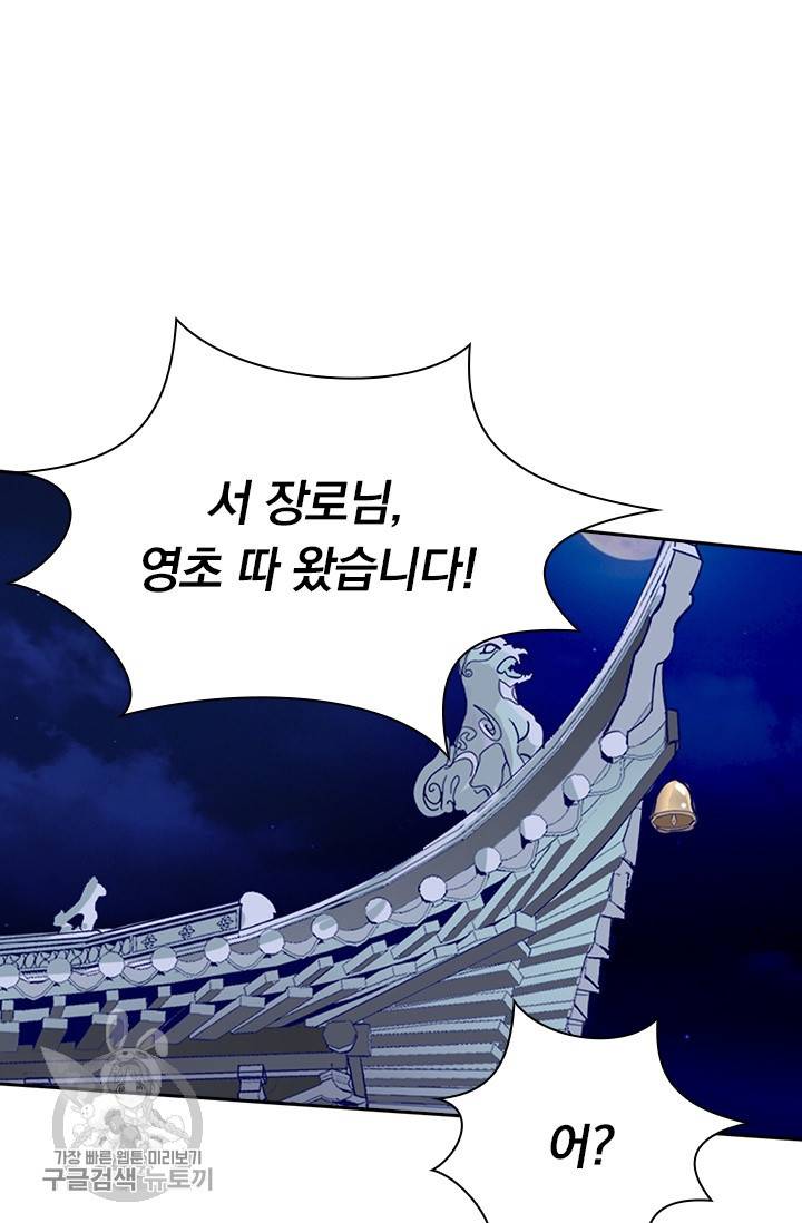 선무제존 66화 15