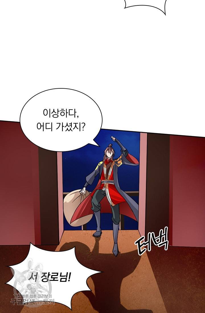 선무제존 66화 16
