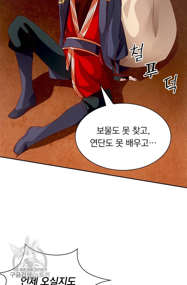 선무제존 66화 18