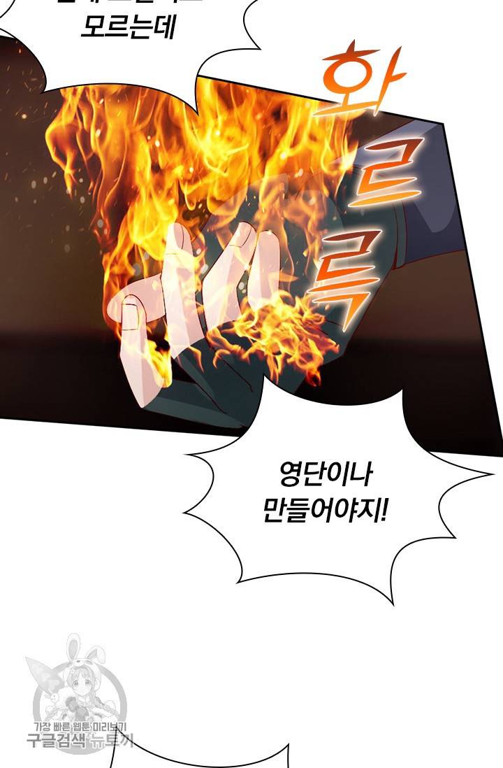 선무제존 66화 19