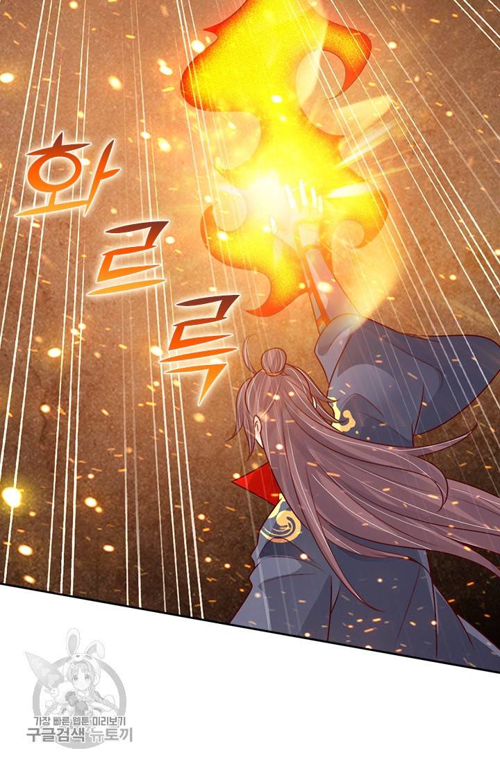 선무제존 66화 22
