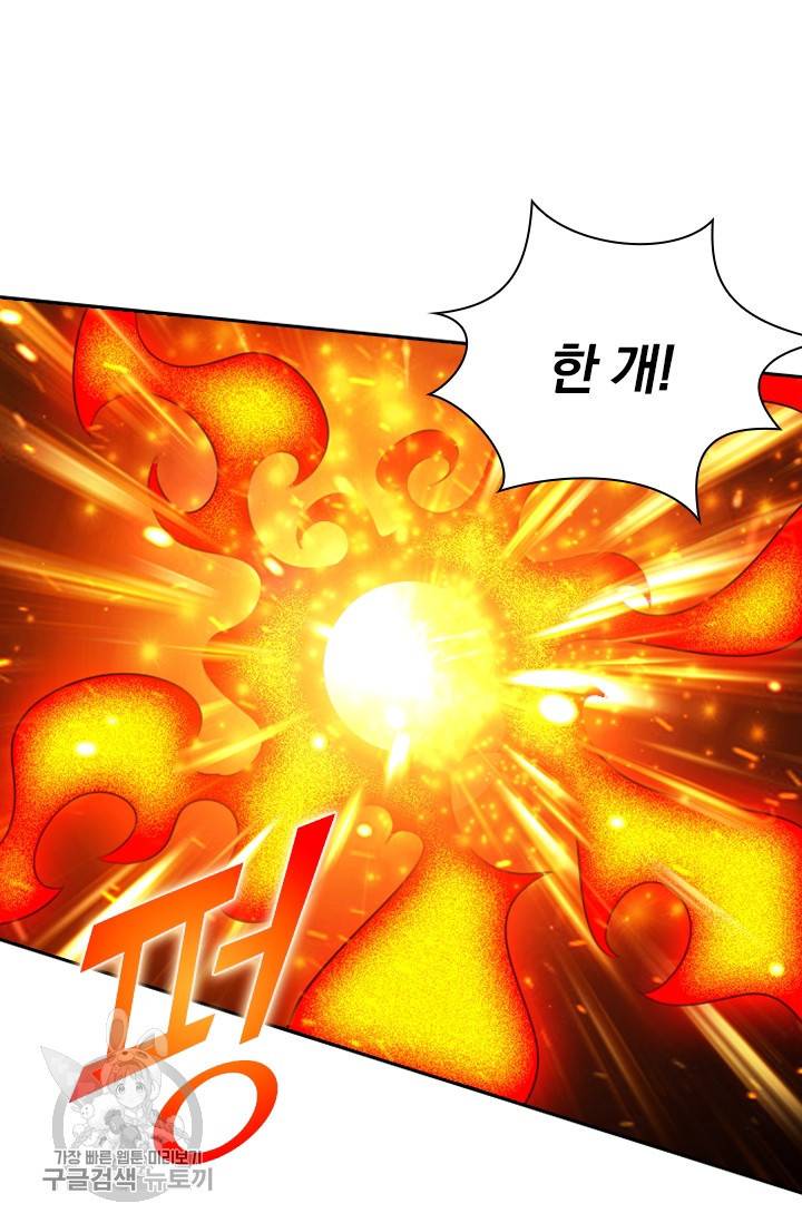 선무제존 66화 23