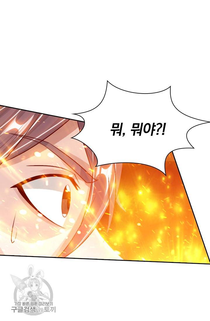 선무제존 66화 27