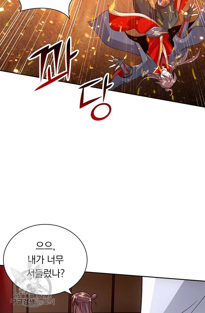 선무제존 66화 29