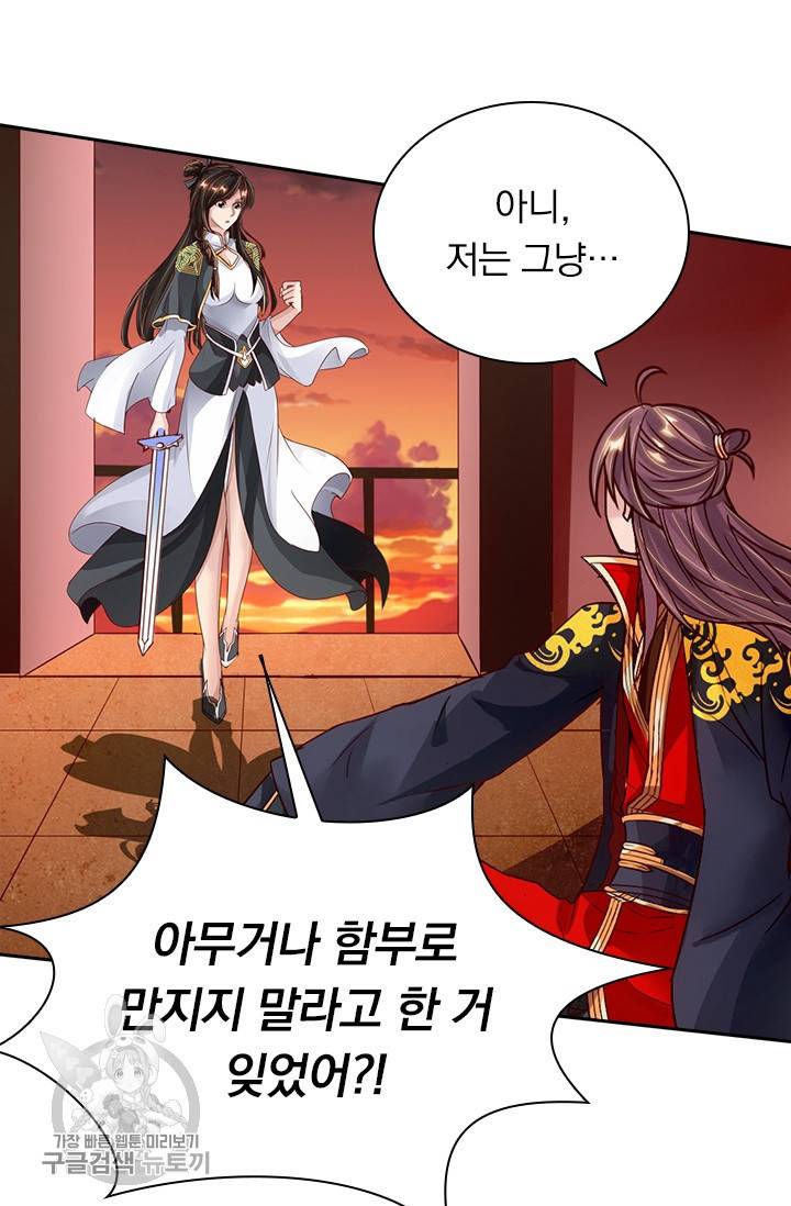 선무제존 66화 31