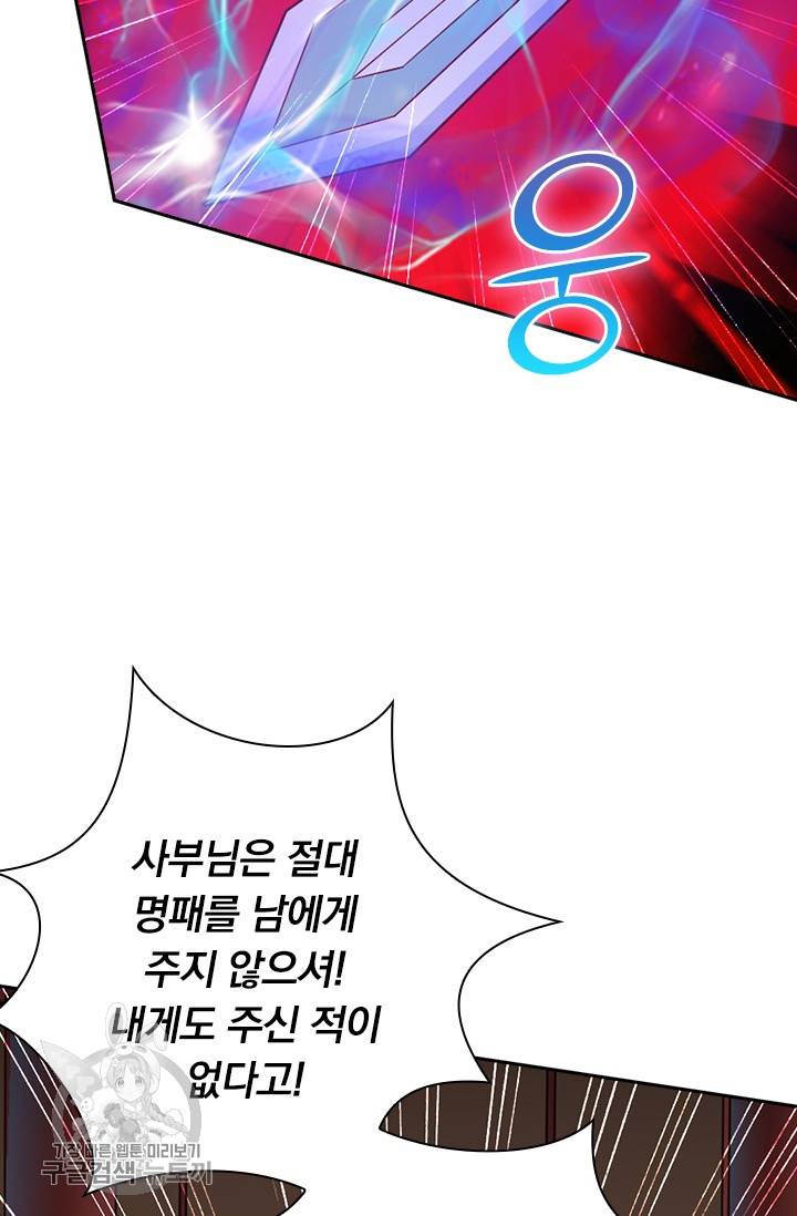 선무제존 66화 34