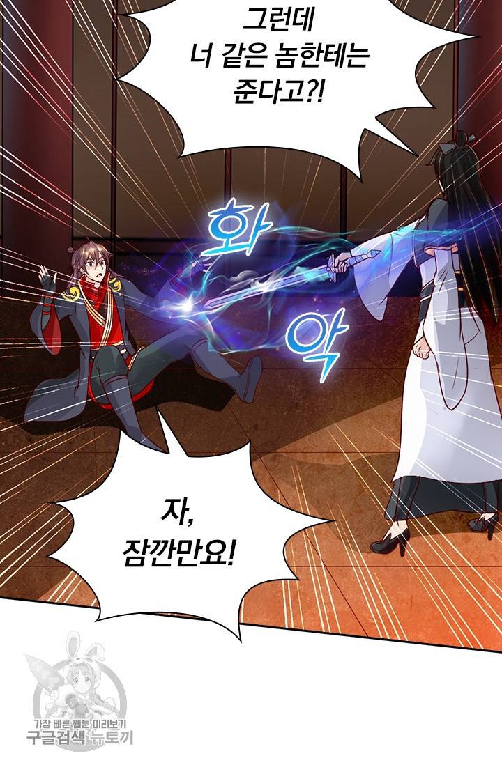 선무제존 66화 35
