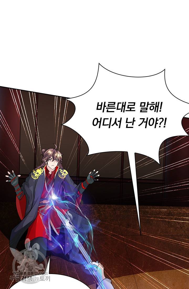 선무제존 66화 36