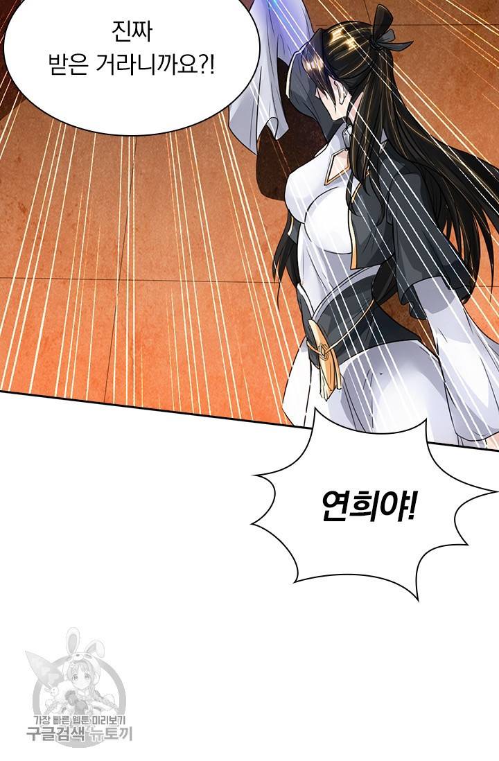 선무제존 66화 37