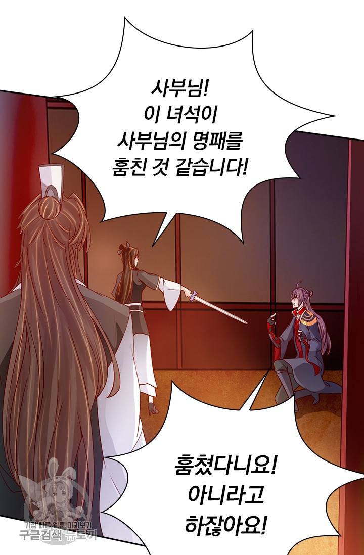 선무제존 66화 38