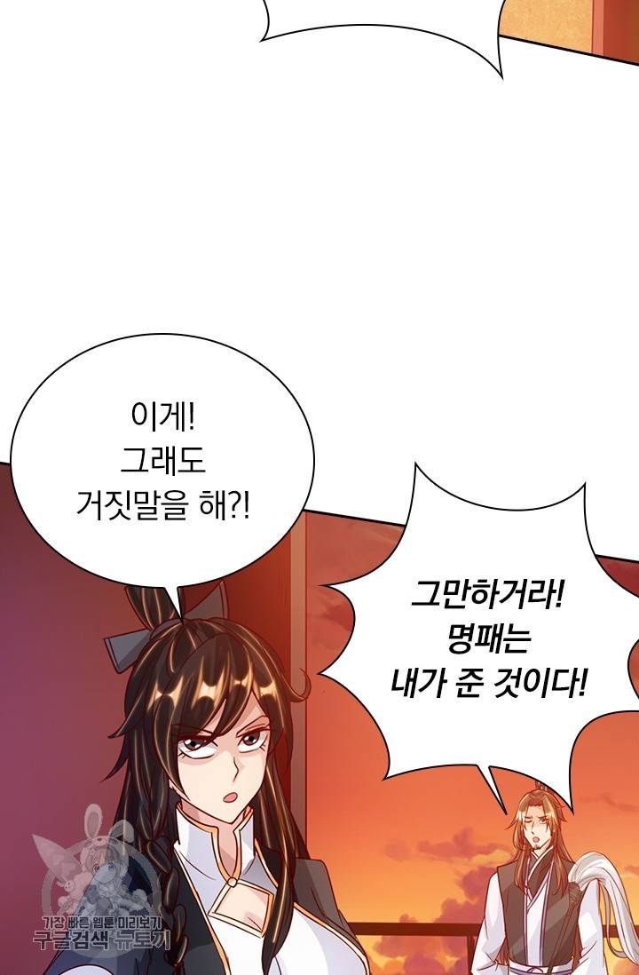 선무제존 66화 39