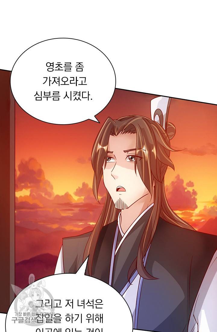 선무제존 66화 42