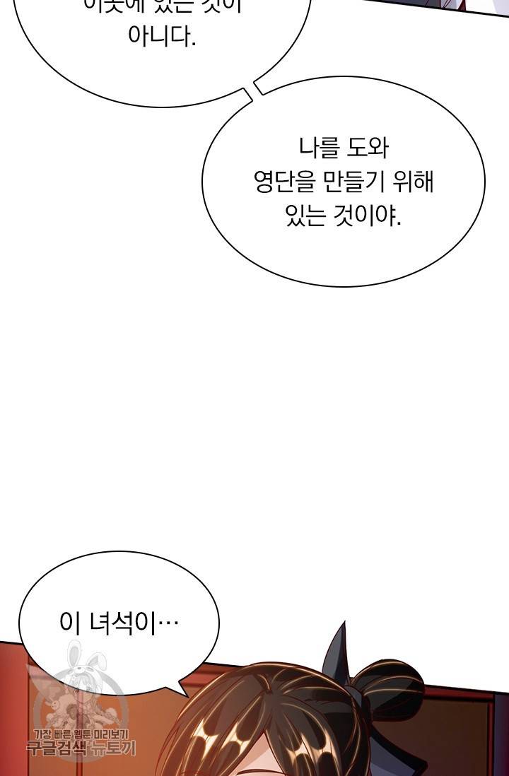 선무제존 66화 43