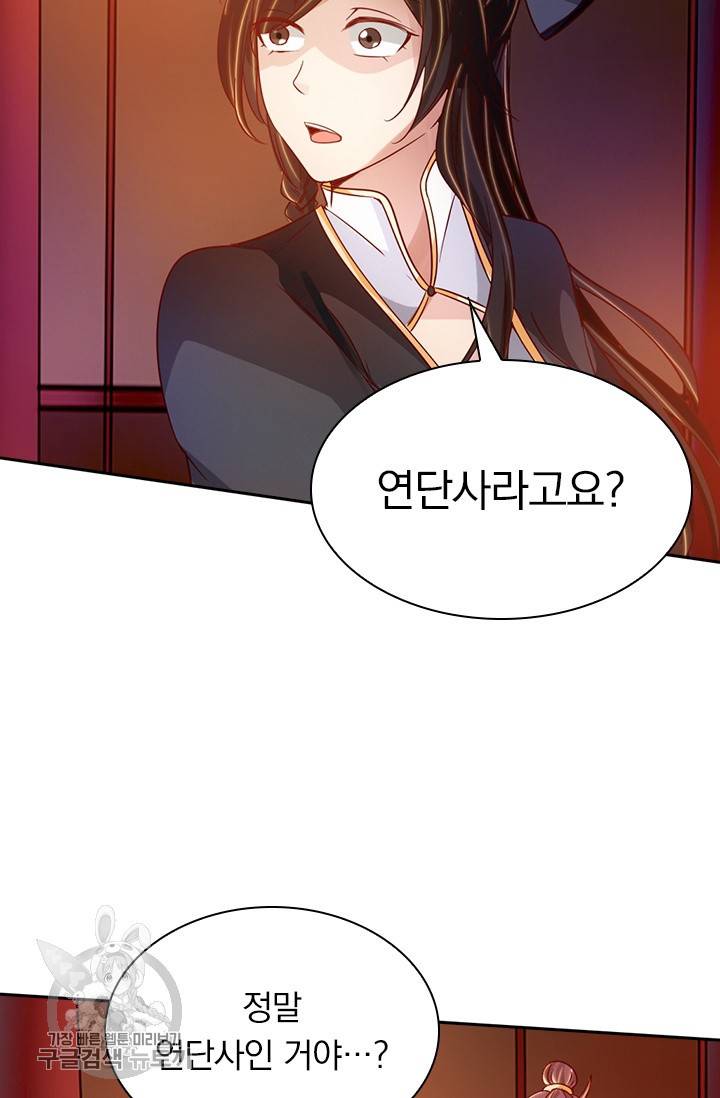 선무제존 66화 44