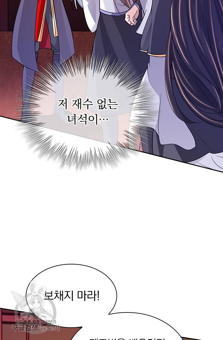 선무제존 66화 47