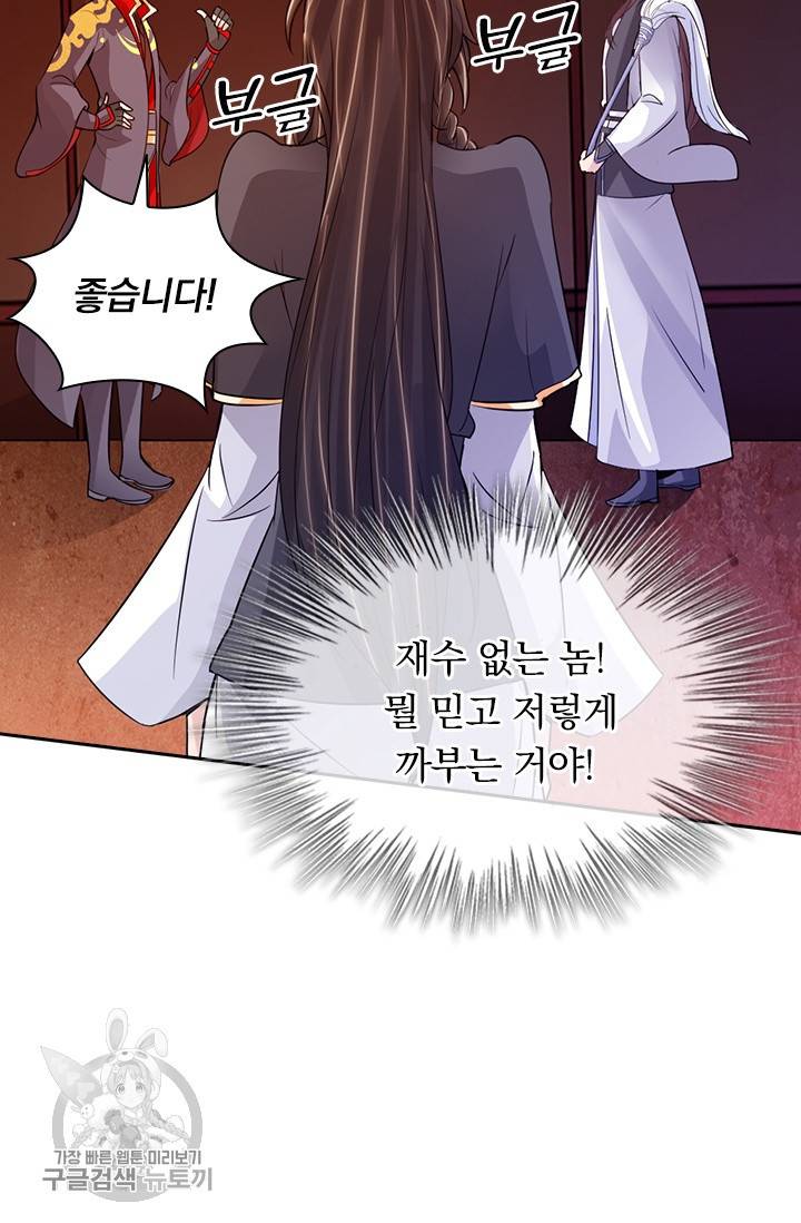 선무제존 66화 51