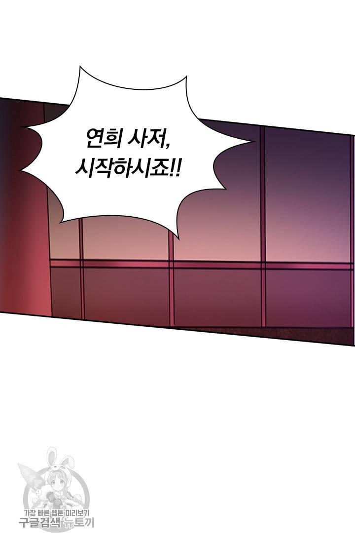 선무제존 66화 52
