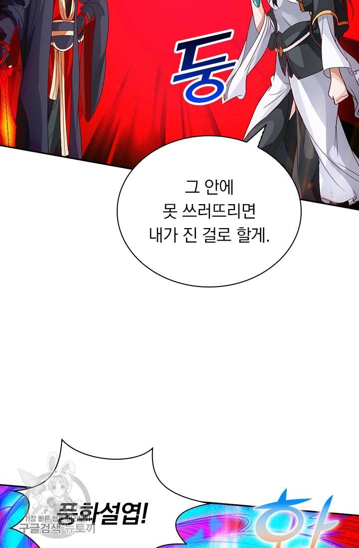 선무제존 66화 55