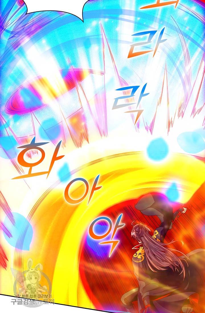 선무제존 66화 56