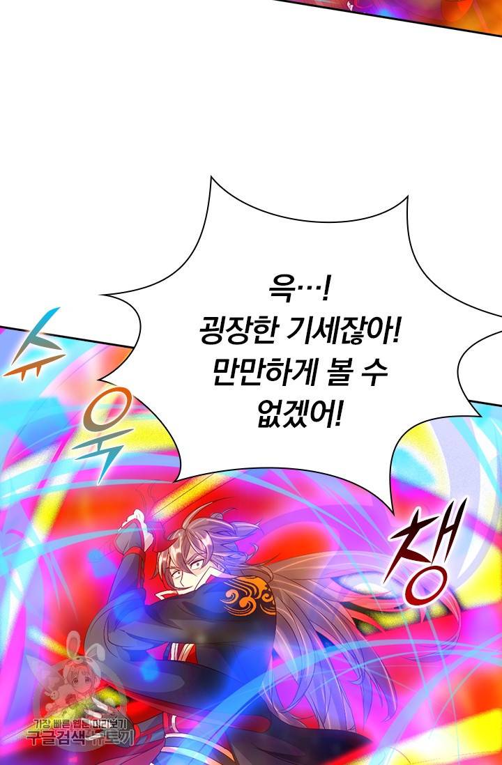 선무제존 66화 57