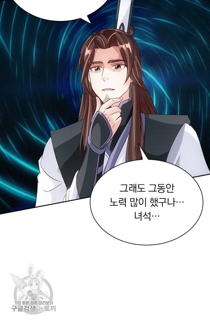 선무제존 66화 59