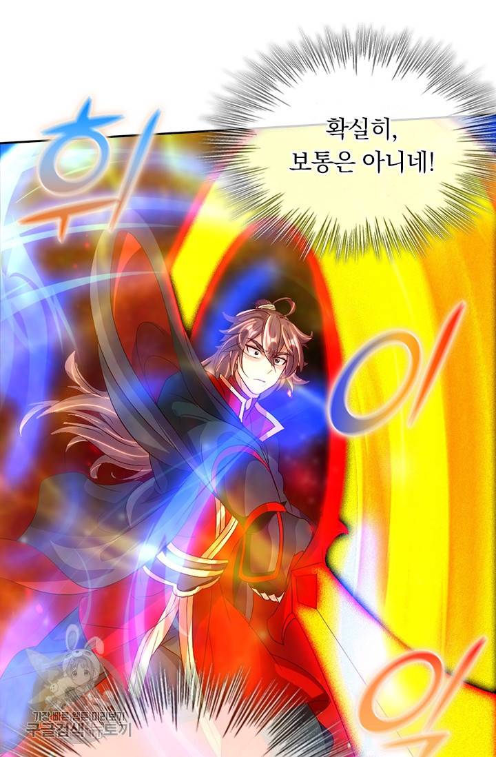 선무제존 66화 60