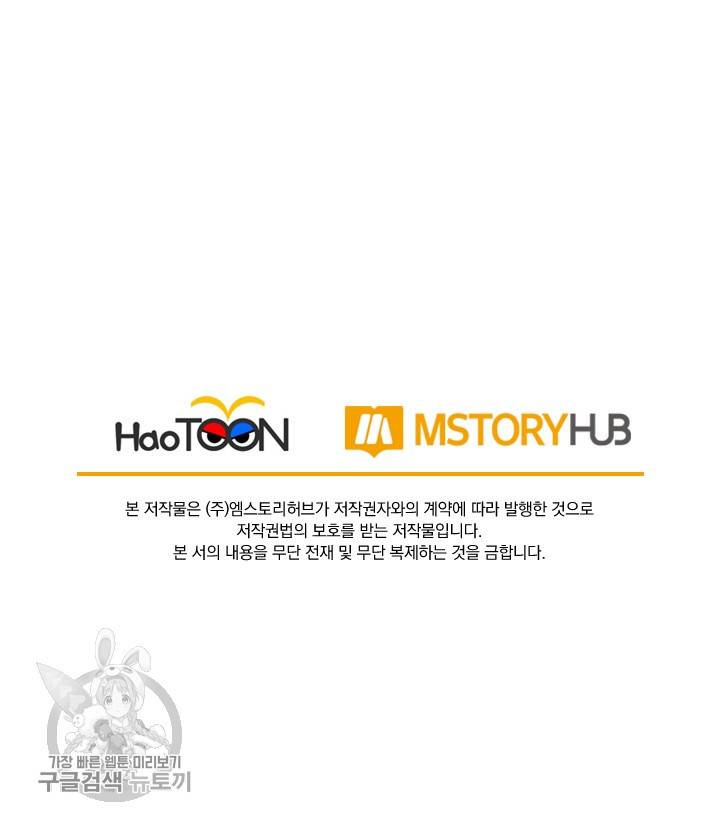 선무제존 66화 62