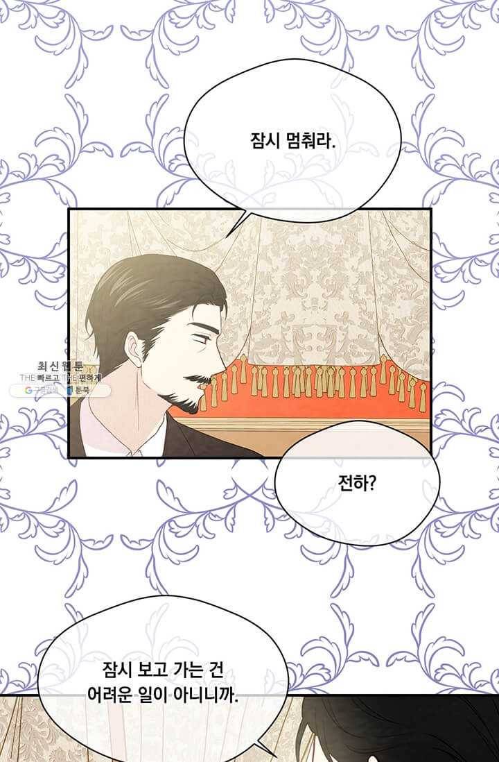 아이리스 - 스마트폰을 든 레이디 111화 18